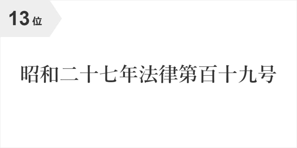 日本国とアメリカ合衆国との間の相互協力及び安全保障条約第六条に基づく施設及び区域並びに日本国における合衆国軍隊の地位に関する協定の実施に伴う地方税法の臨時特例に関する法律