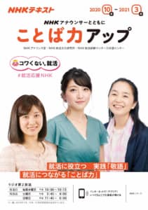 【NHK】「バラエティー番組向きな女性アナウンサー」ランキングTOP30！　第1位は「鈴木奈穂子」アナ！【2022年最新投票結果】