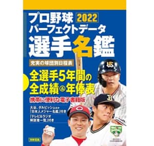 【プロ野球】「ユニフォームがかっこいいチーム」ランキングTOP12！　1位は「広島東洋カープ」に決定！【2022年最新投票結果】