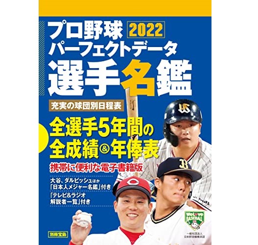 プロ野球 ユニフォームがかっこいいチーム ランキングtop12 1位は 広島東洋カープ に決定 22年最新投票結果 1 4 ねとらぼ調査隊