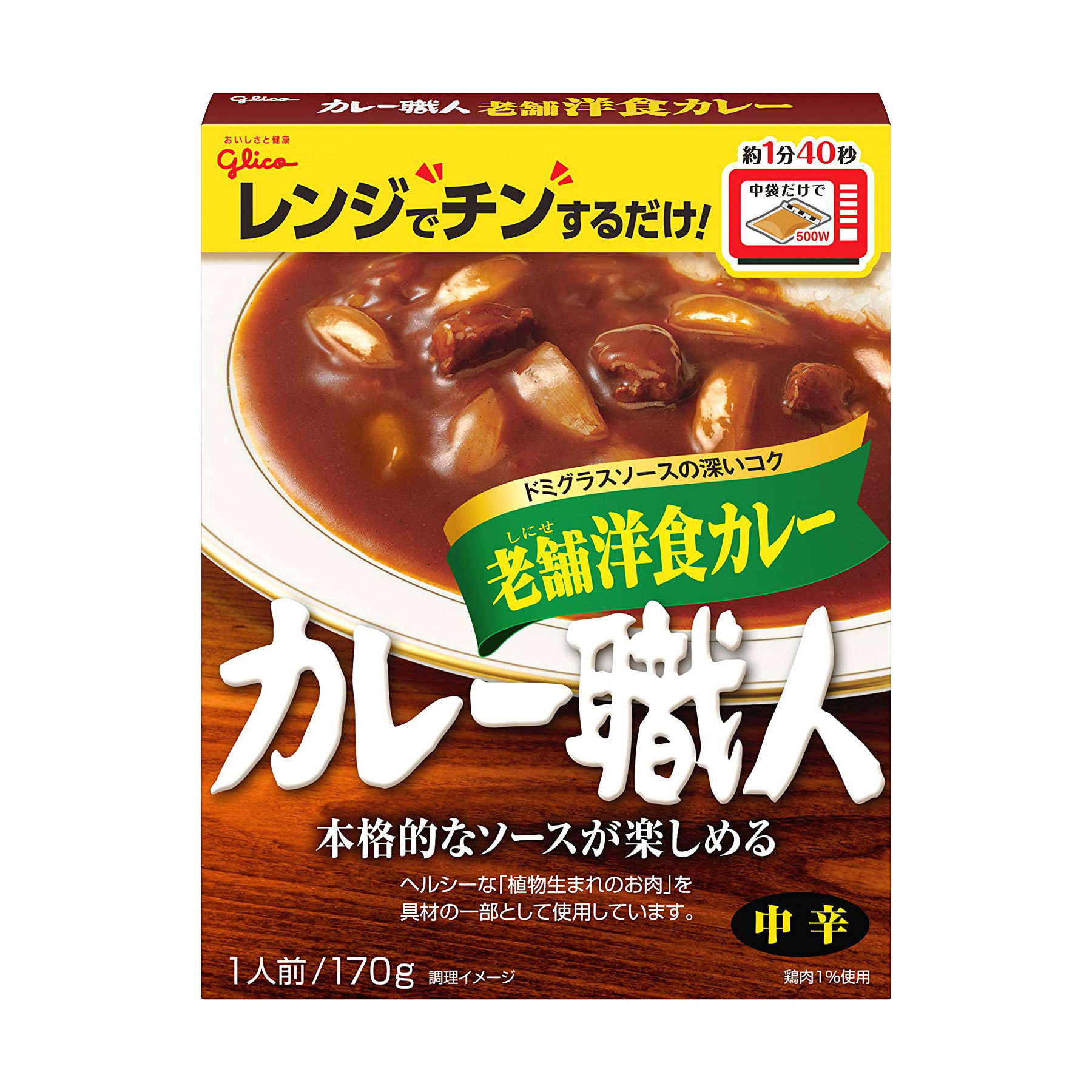 レンジ対応レトルトカレー」おすすめ6選＆AmazonランキングTOP10！ カレー職人やボンカレーなど【2022年8月】（1/3） | ねとらぼ調査隊