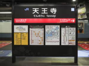 大阪市内で 「名前がかっこいい」と思う区ランキングTOP24！　第1位は「天王寺区」に決定！【2022年最新投票結果】