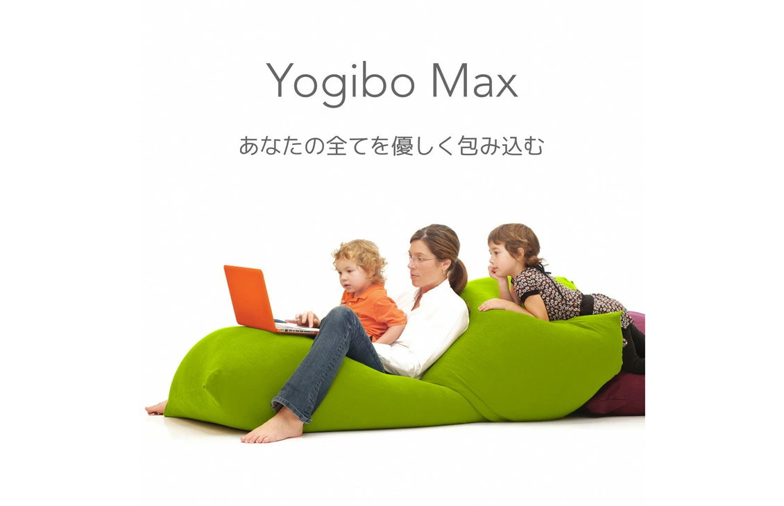 ふるさと納税 ヨギボー Yogibo Max ( 素晴らしく ヨギボーマックス ) ダークグレー 兵庫県加東市