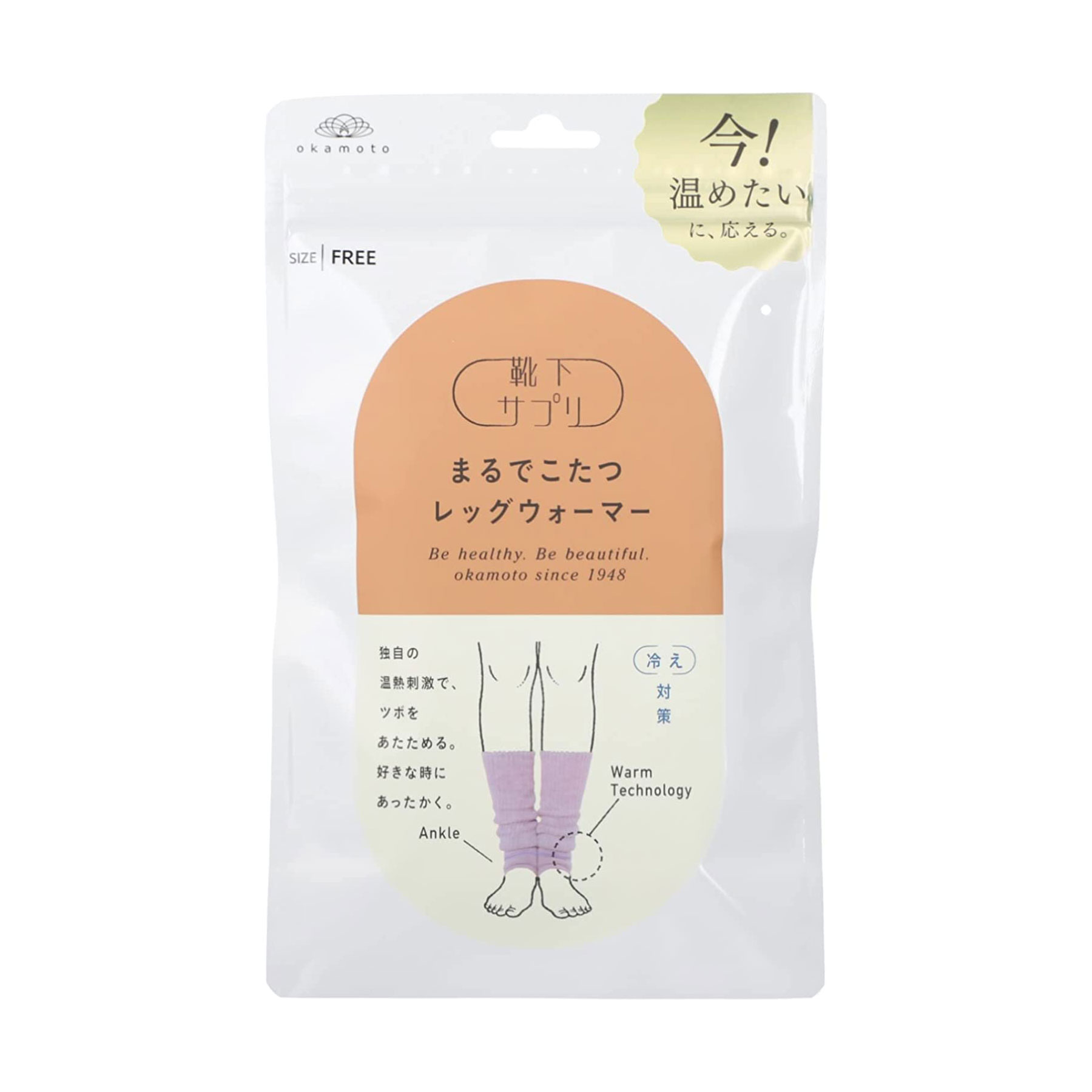 ラスト１点！stina レッグウォーマー&ランドリーネット ブラック！ ラスト1点！stina レッグウォーマー&ランドリーネット ブラック