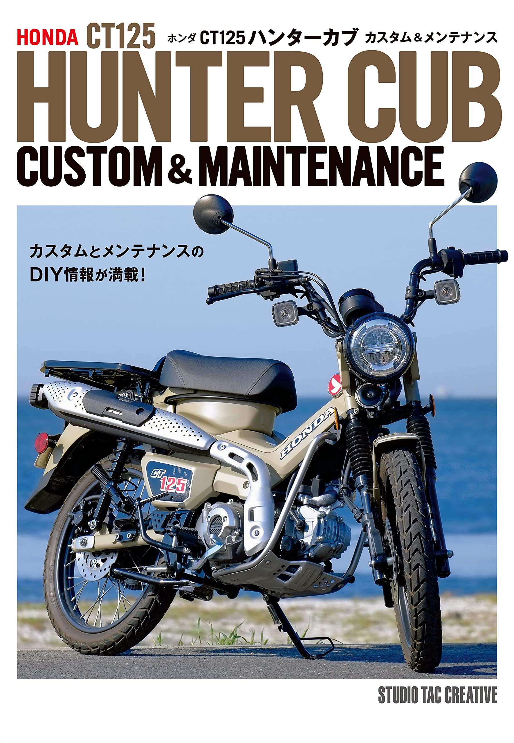 オフロードバイク 人気車種ランキングtop10 1位は ホンダ Ct125ハンターカブ 22年10月版 グーバイク調べ 1 5 ねとらぼ調査隊