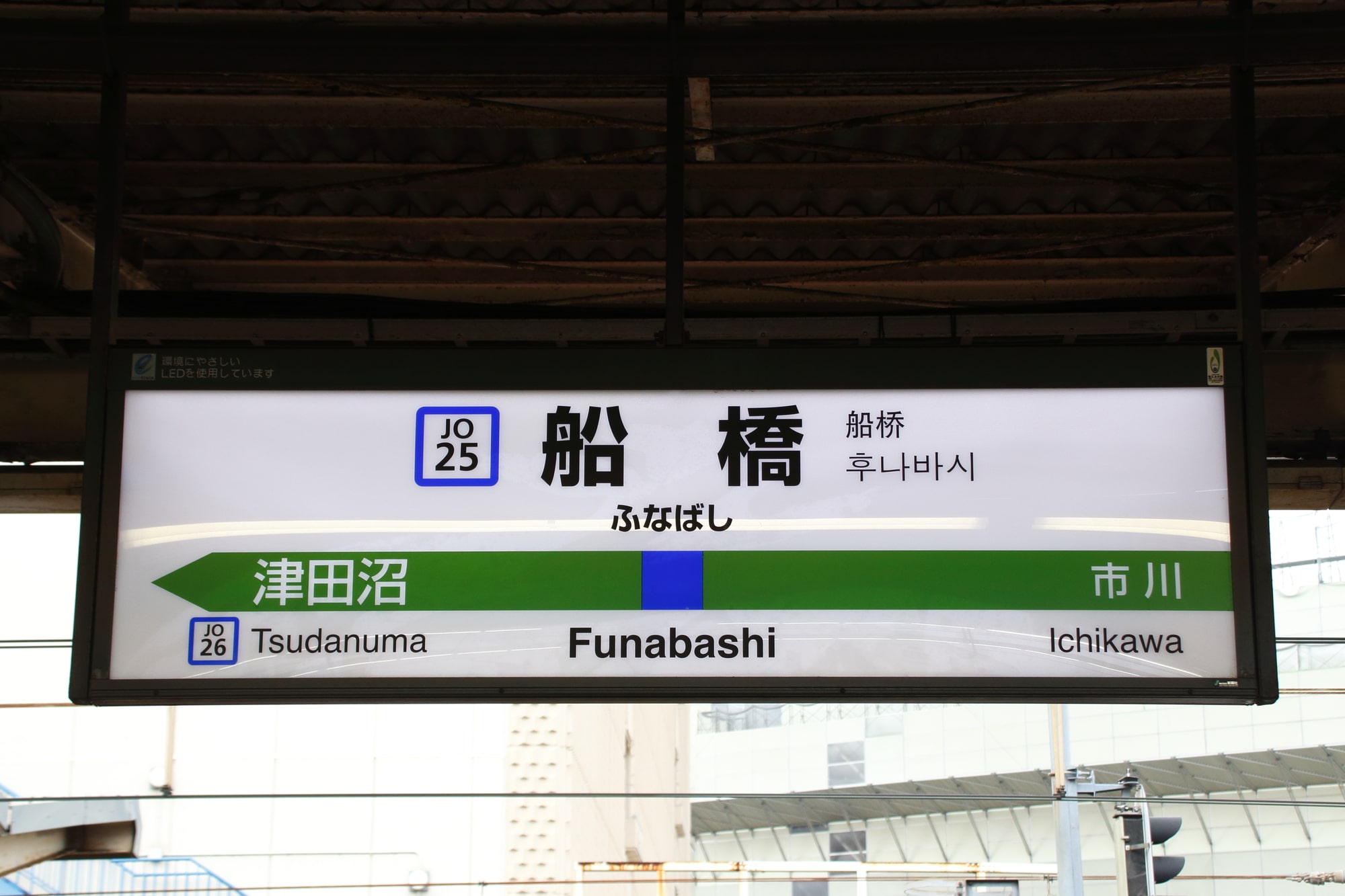 「船橋」が付く千葉県の駅で一番住みやすいと思うのはどこ？【人気投票実施中】 | ねとらぼ調査隊