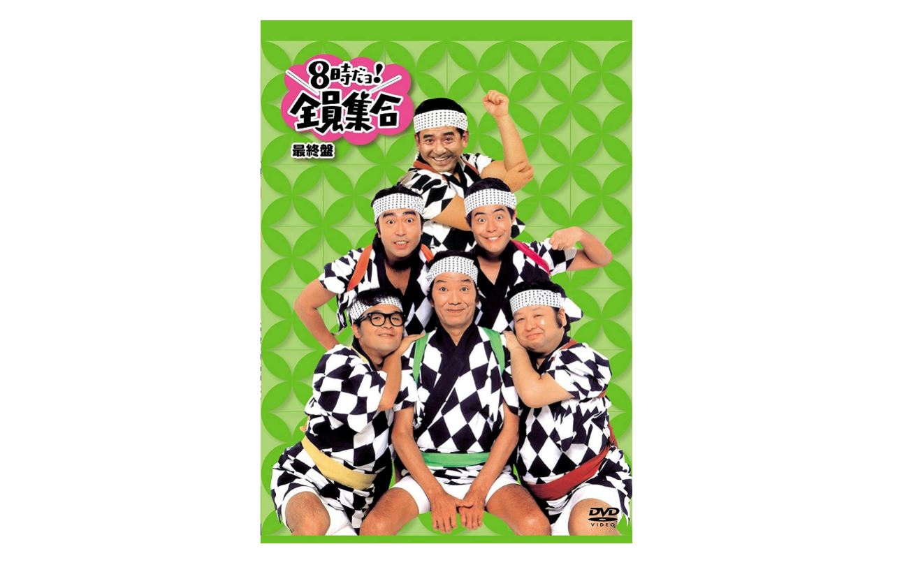 ドリフターズ 歴代メンバー
