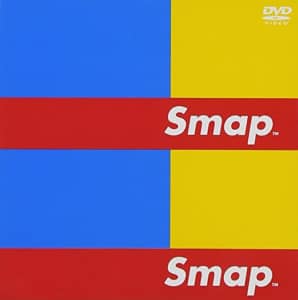 「SMAP」のシングル人気ランキングTOP28！　1位は「オリジナル スマイル」【2023年最新投票結果】