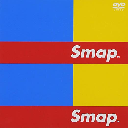 「SMAP」のレギュラー番組で一番好きだったのは？【2023年版・人気投票実施中】 | ねとらぼ調査隊