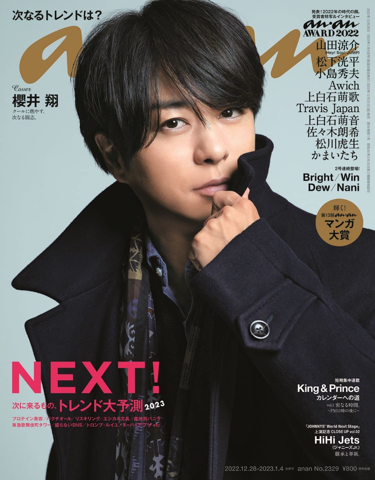 40代が選んだ 営業職も難なくこなせそうなジャニーズタレント ランキングtop29 第1位は 櫻井翔 22年最新調査結果 1 7 ねとらぼ調査隊