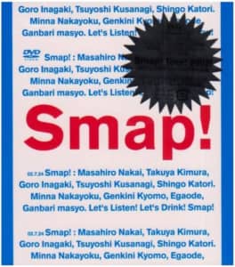 好きだった「SMAPのレギュラー番組」ランキングTOP14！　第1位は「SMAP×SMAP」【2023年最新投票結果】
