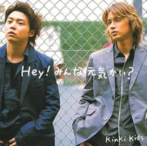 【KinKi Kids】「カップリング曲」人気ランキングTOP22！　第1位は「愛のかたまり」に決定！【2023年最新投票結果】
