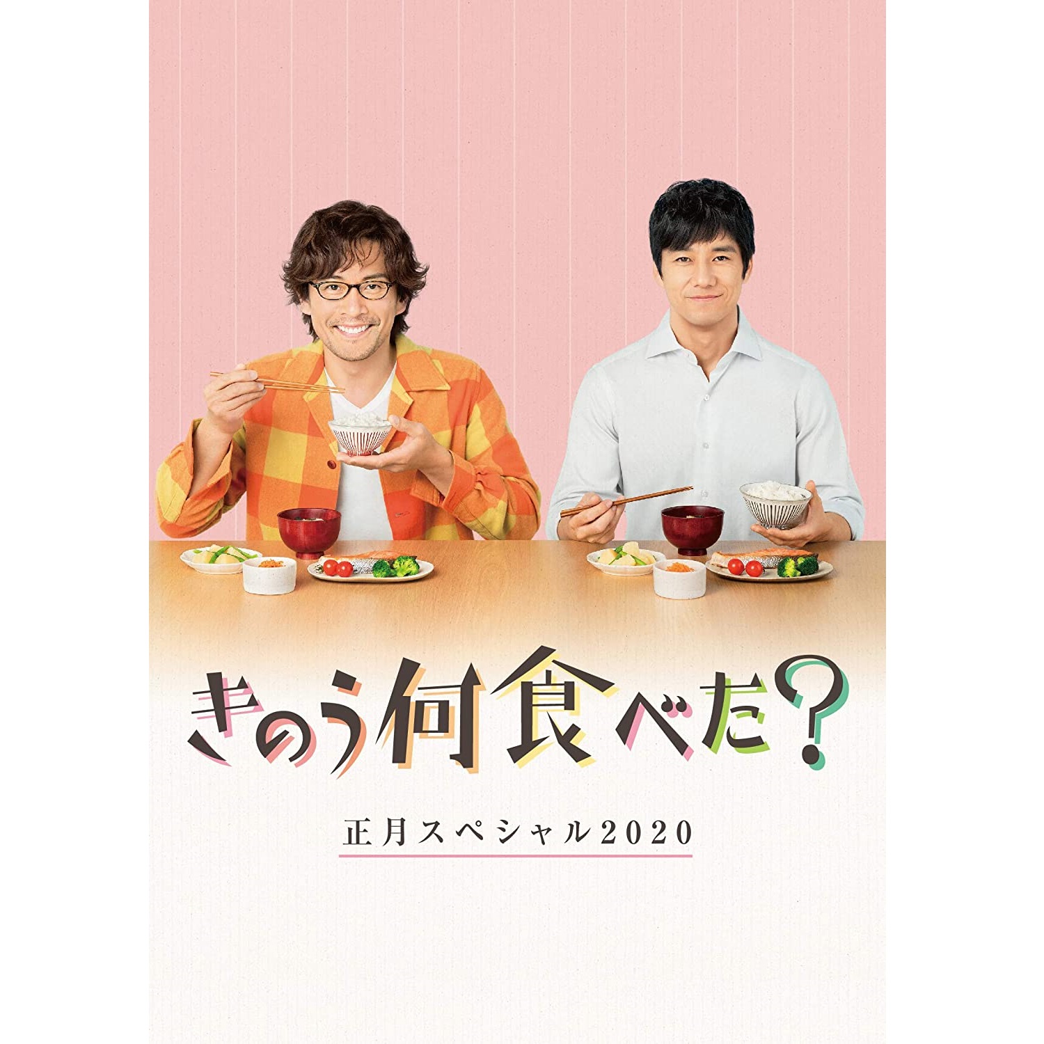 「内野聖陽」の出演ドラマ人気ランキングTOP28! 第1位は「きのう何食べた?」に決定!【2023年最新投票結果】(1/6) | 芸能人 ...