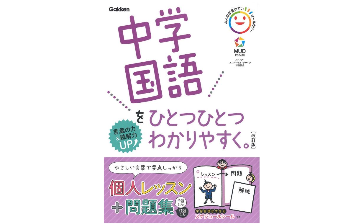 「中学の国語の教科書」一番好きだった小説はなに？【2023年版・人気投票実施中】（投票） 教育 ねとらぼリサーチ