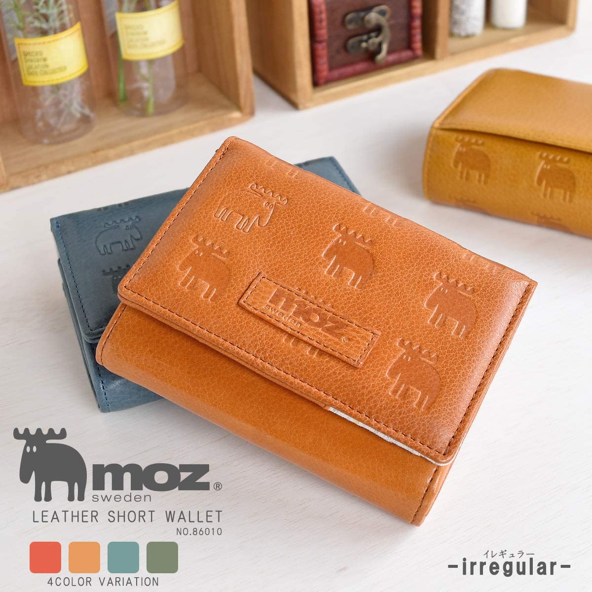 北欧】「moz（モズ）の二つ折り財布」おすすめ6選＆人気ランキング