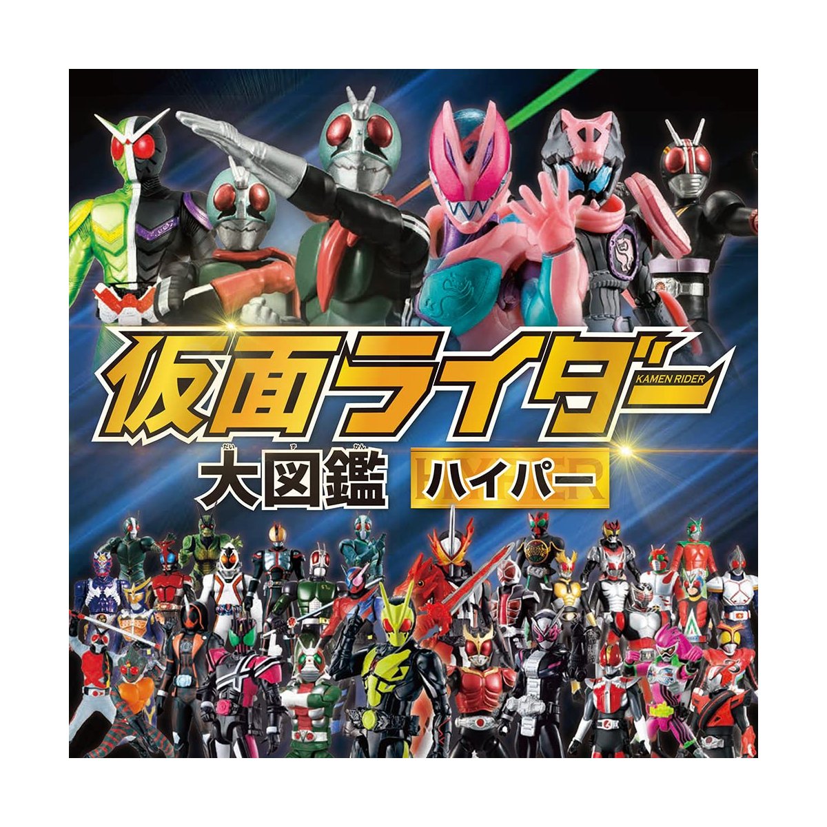 仮面ライダー】歴代シリーズ作品人気ランキングTOP30！ 第1位は「仮面