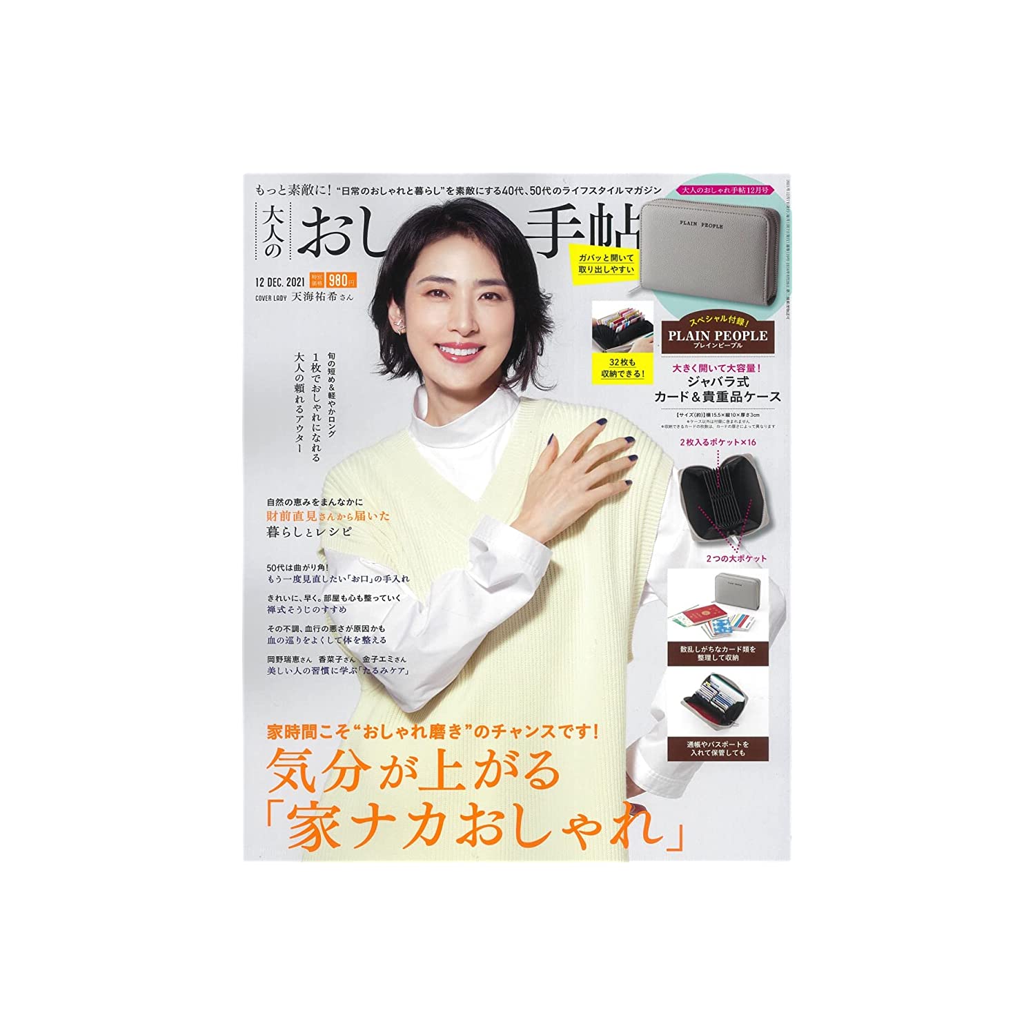 宝塚 月城かなと/Energy PREMIUM SERIES〈2枚組〉（宝塚 Blu-ray