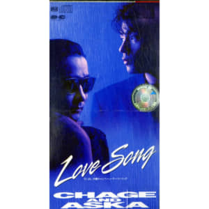 【チャゲアス】「CHAGE and ASKA」のシングル曲人気ランキングTOP30！　第1位は「LOVE SONG」に決定！【2023年最新投票結果】