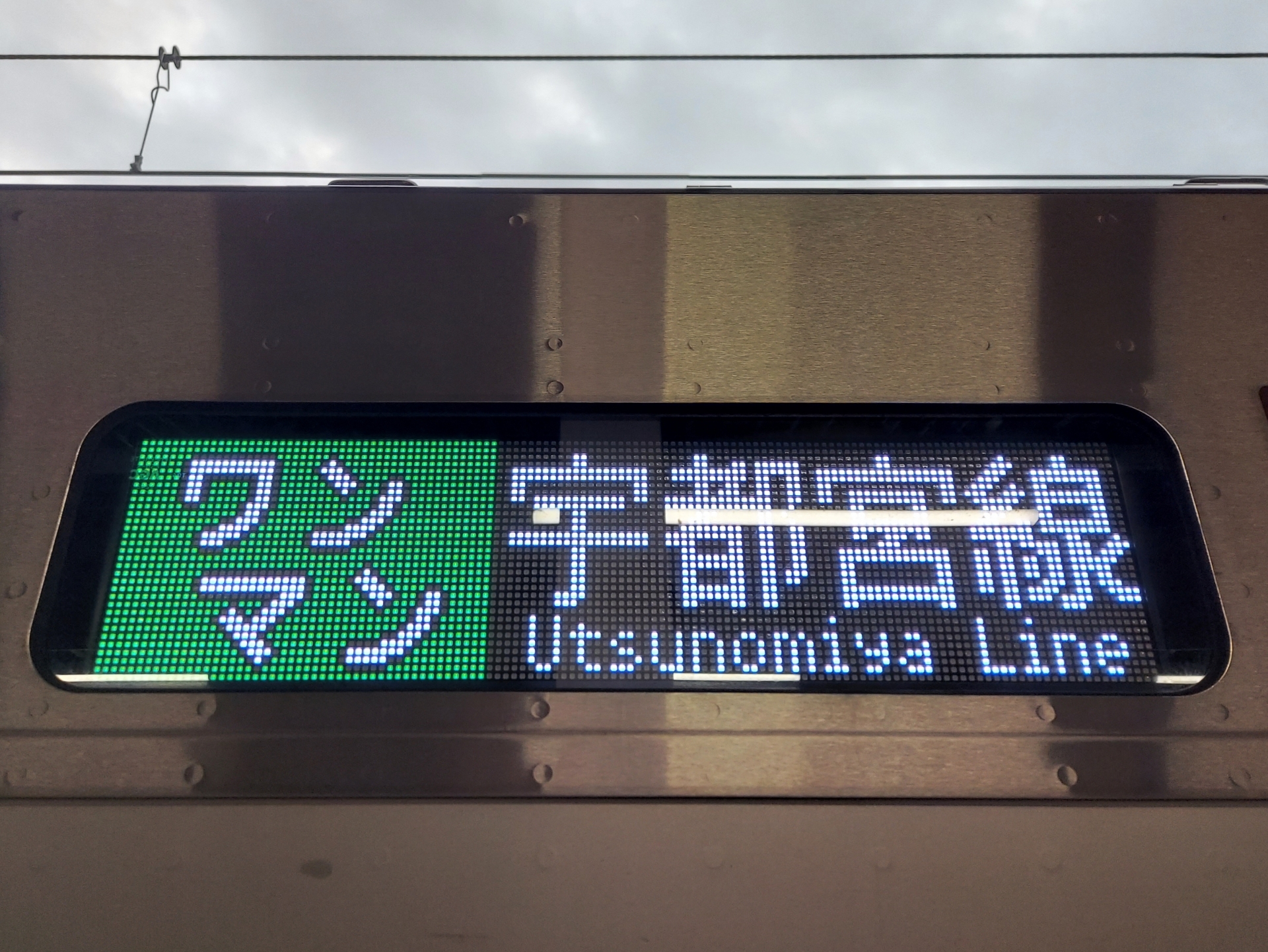 「JR宇都宮線」でカッコいいと思う駅名は？【人気投票実施中】 | ライフ ねとらぼ調査隊