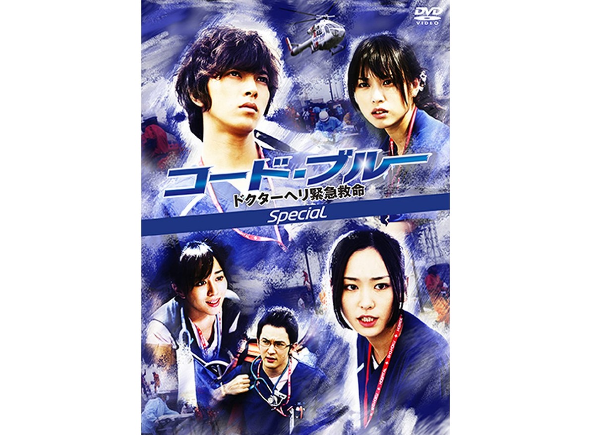 「2000年代の日本の医療ドラマ」人気ランキングTOP18！ 第1位は「コード・ブルー」【2023年最新投票結果】（1/5） ドラマ