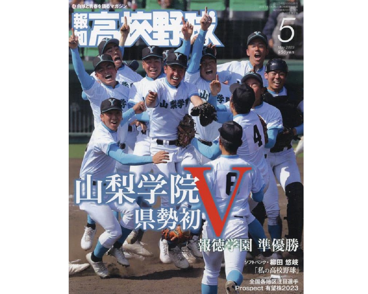「高校野球」が強いと思う都道府県ランキングTOP10! 第1位は「大阪府」!【2023年最新投票結果】(1/4) スポーツ ねとらぼ調査隊 「高校野球」が強いと思う都道府県ランキングTOP10! 第1位は「大阪府」!【2023年最新投票結果】(1/4) スポーツ ねとらぼ調査隊