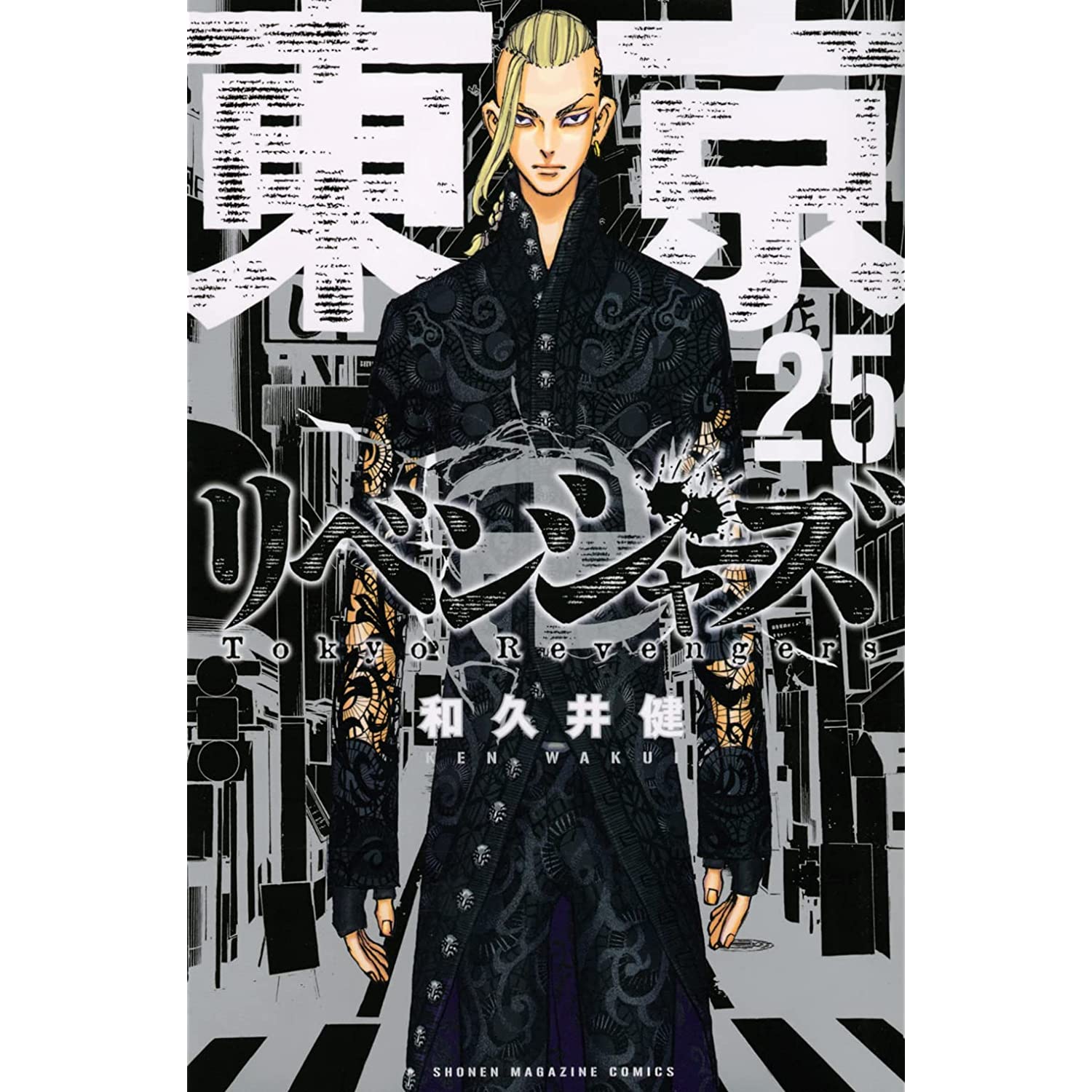 東京卍リベンジャーズ 龍宮寺堅 コラボ】東京リベンジャーズ