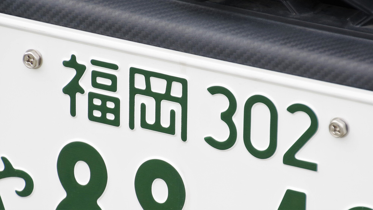 「福岡県のナンバープレート」で一番かわいいと思うのは？【人気投票実施中】 | 乗り物 ねとらぼ調査隊