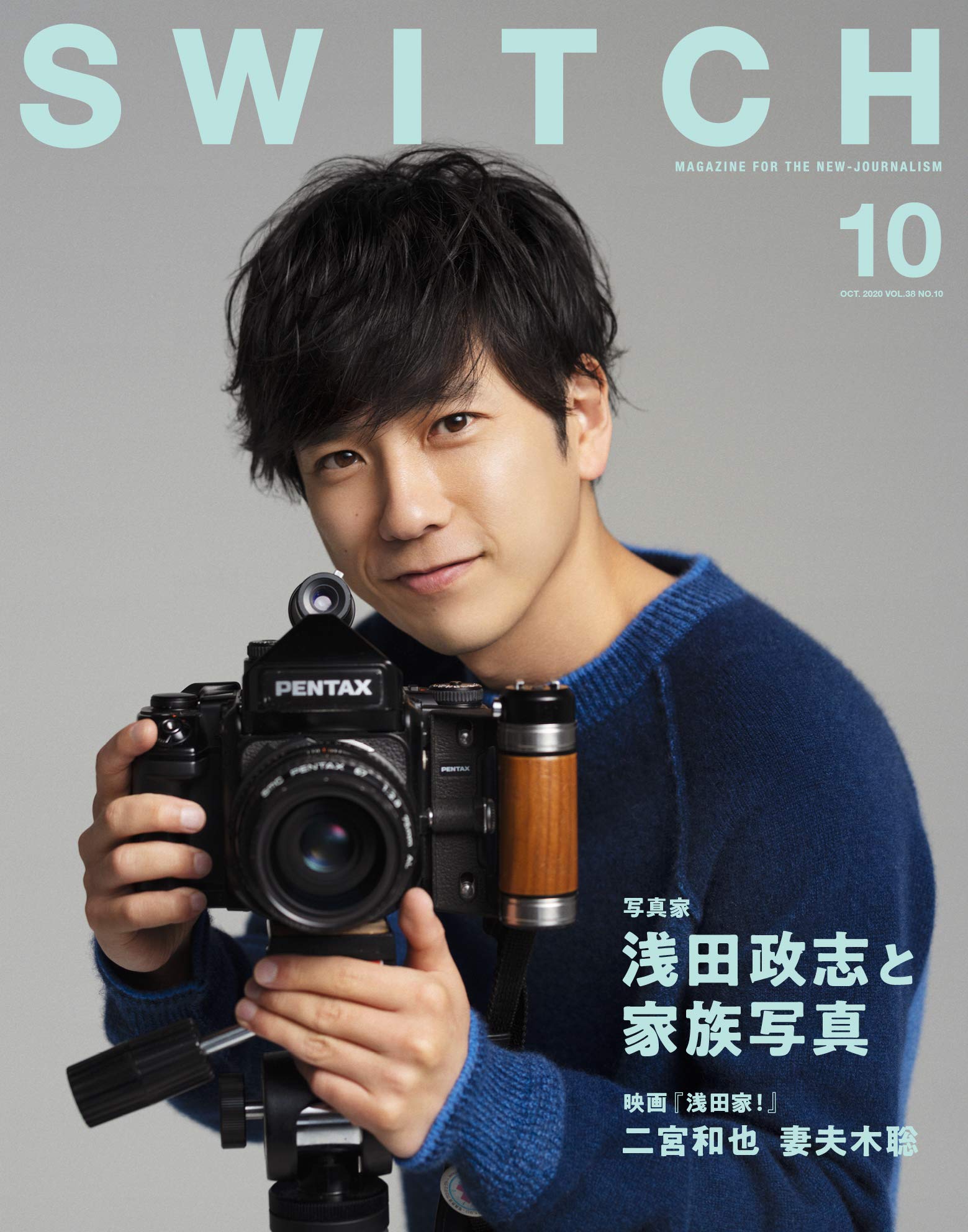 二宮和也 年齢