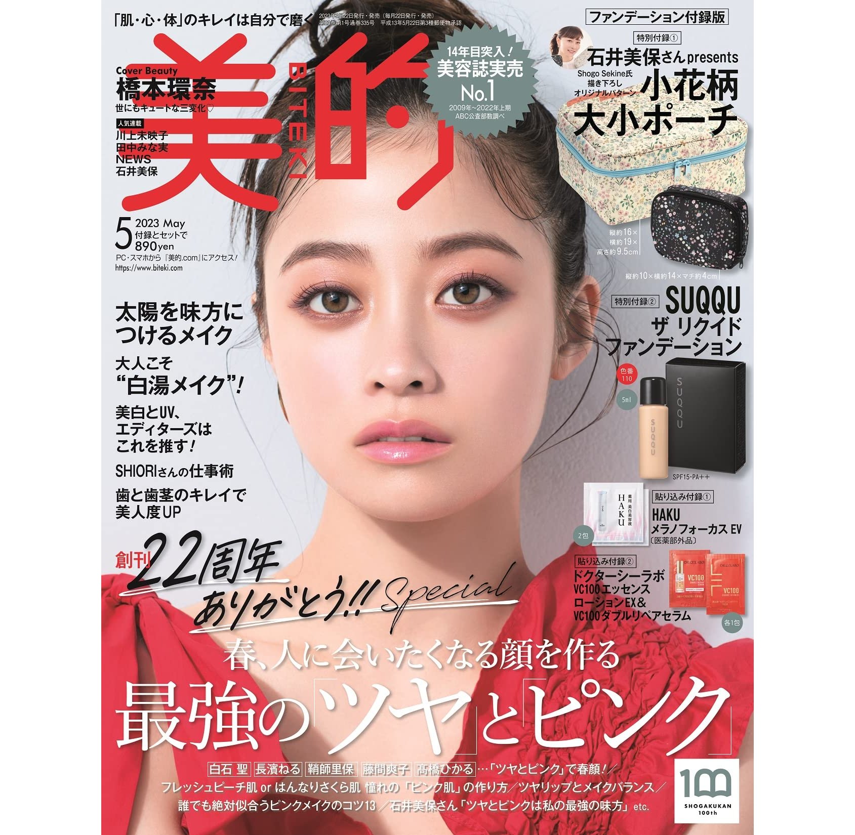 「Z世代に支持されている」女性タレントパワーランキングTOP11! 第1位は「橋本環奈」【2023年最新調査結果】(1/5) | 芸能人 ...