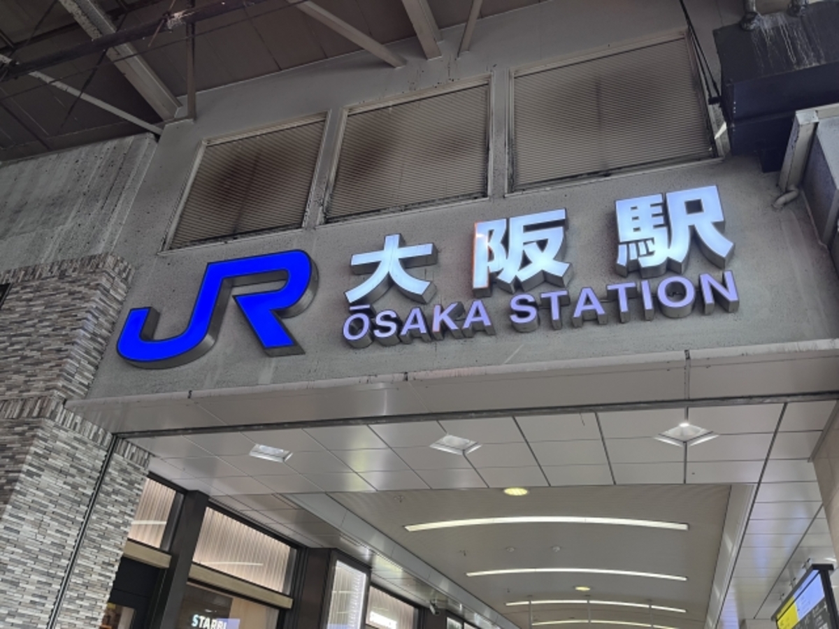 あなたがカッコいいと思う大阪の地名は？【人気投票実施中】 | ライフ ねとらぼ調査隊