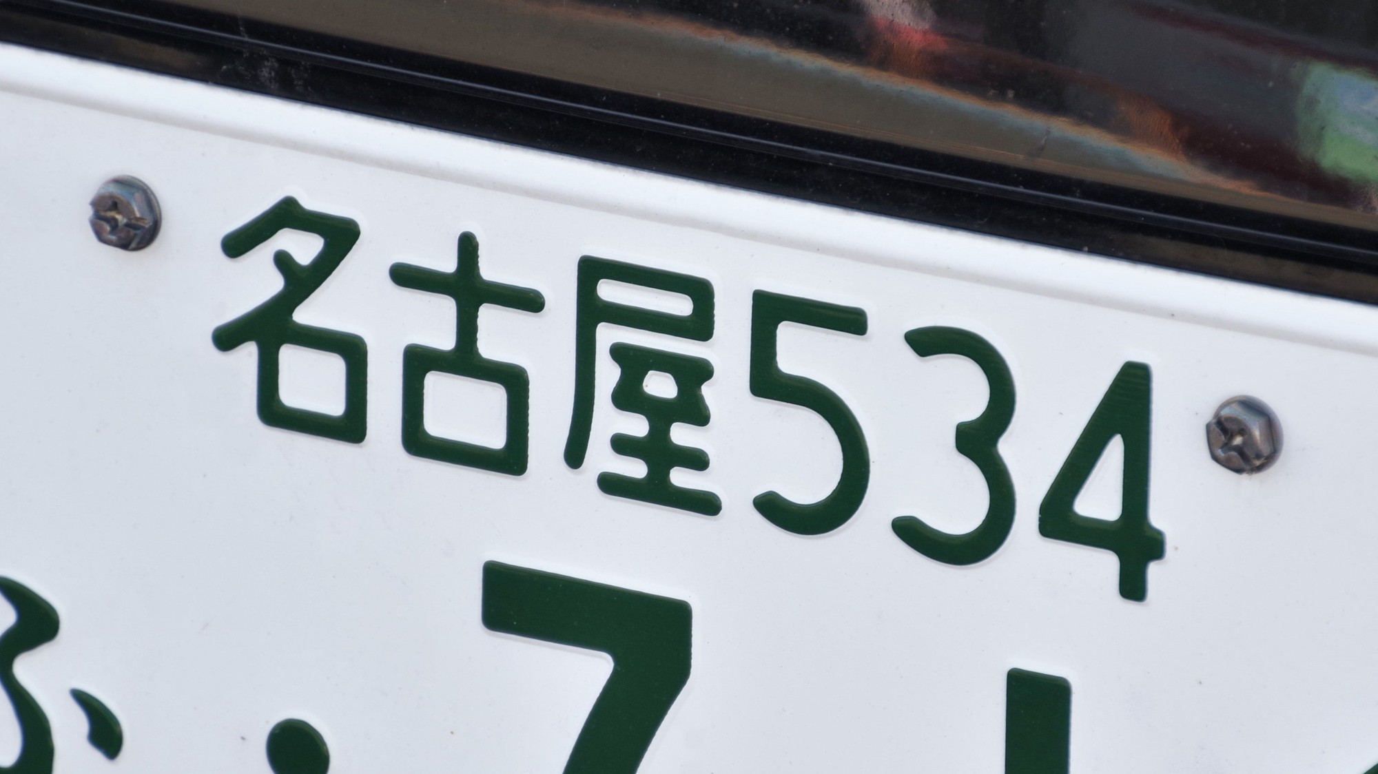 大阪在住者が選んだ】一番ワイルドなイメージの「愛知県の