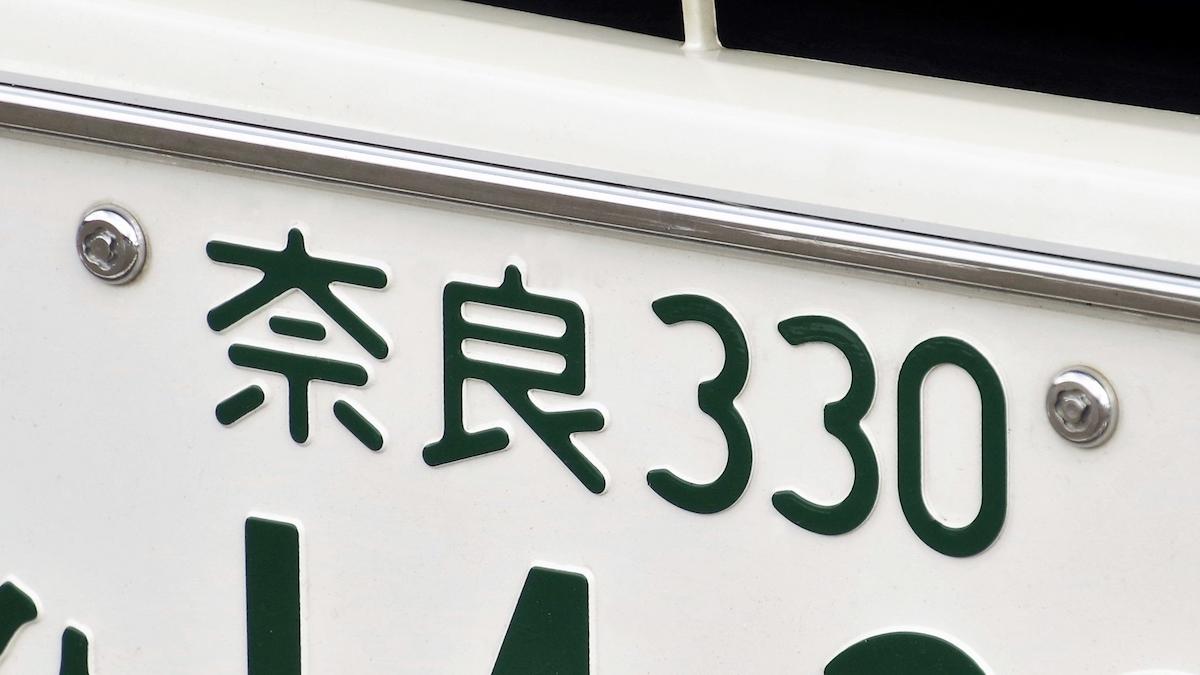 ナンバープレートにしたらかっこいいと思う「奈良県の地名」は？　3つの地名を紹介！ | バイク ねとらぼ調査隊