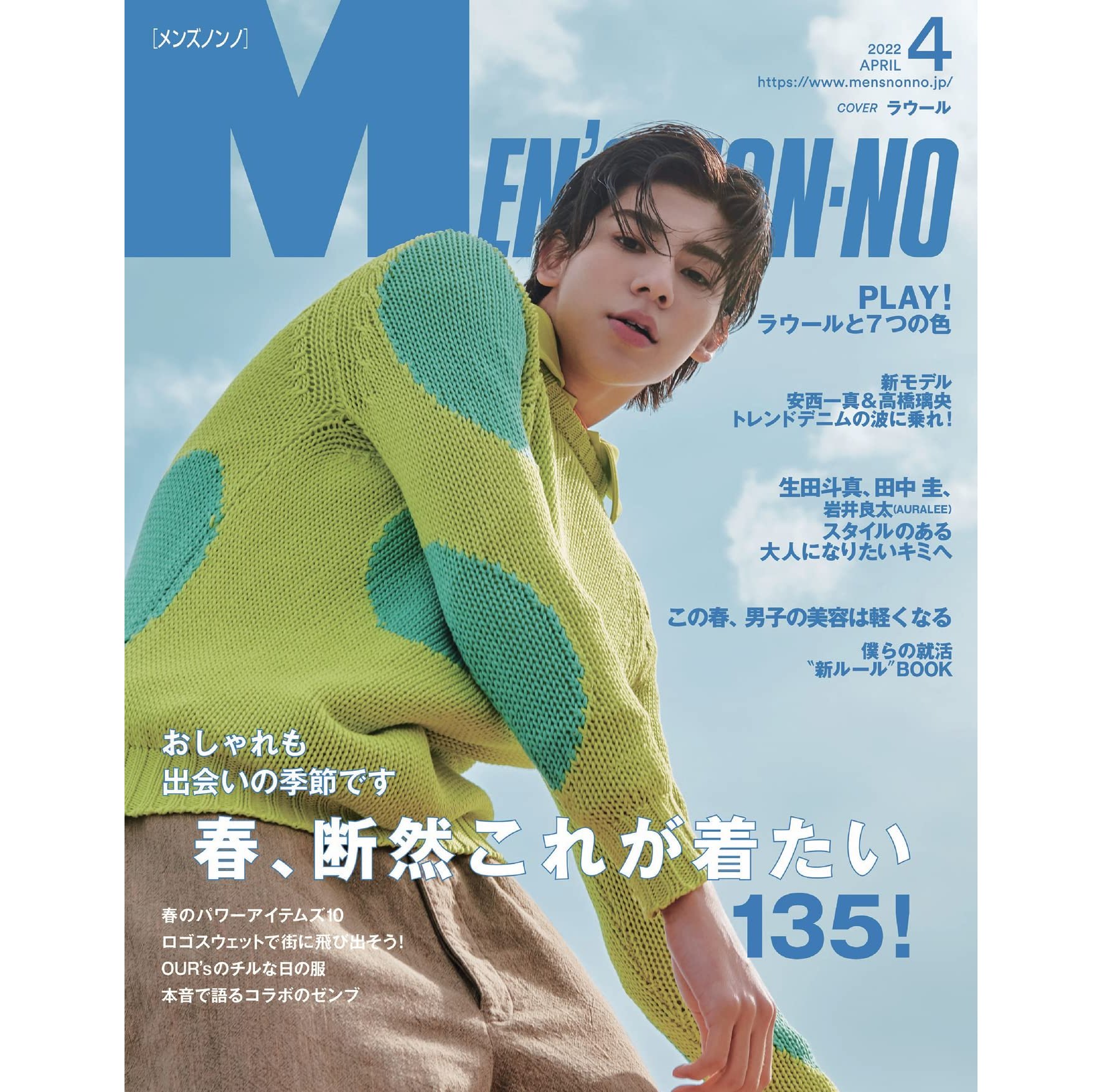 Man ラウール　パンフレット　まとめ売り ラウール 特典 まとめ売り - メルカリ