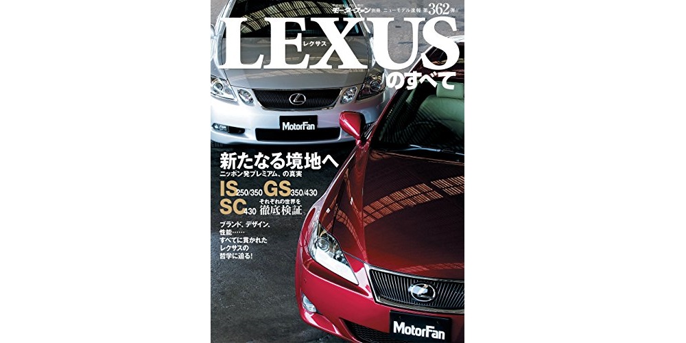 【LEXUS】あなたが乗ってみたい「レクサス」の車種はどれ？【2023年版・人気投票実施中】 | 自動車 ねとらぼ調査隊