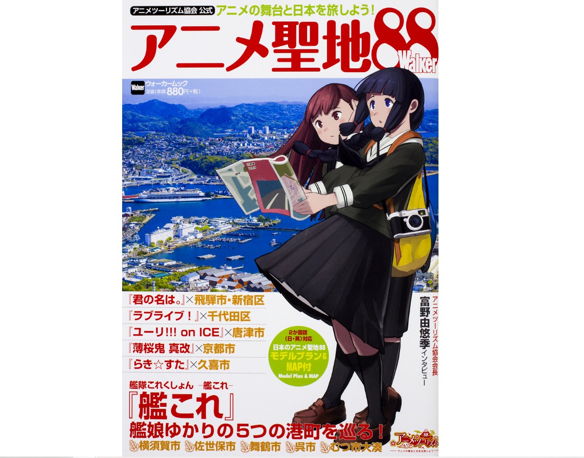 アニメ・漫画の聖地巡礼で行きたい都道府県」ランキングTOP10！ 第1位は「佐賀県」【2023年最新投票結果】（1/4） | アニメ ねとらぼリサーチ