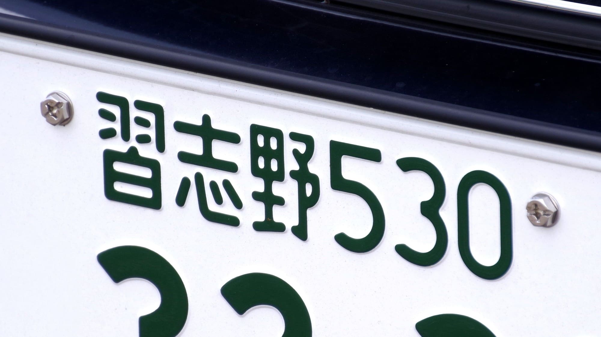 ナンバープレートにしたらかっこいいと思う千葉県の地名は？　3つを紹介！ | 乗り物 ねとらぼ調査隊