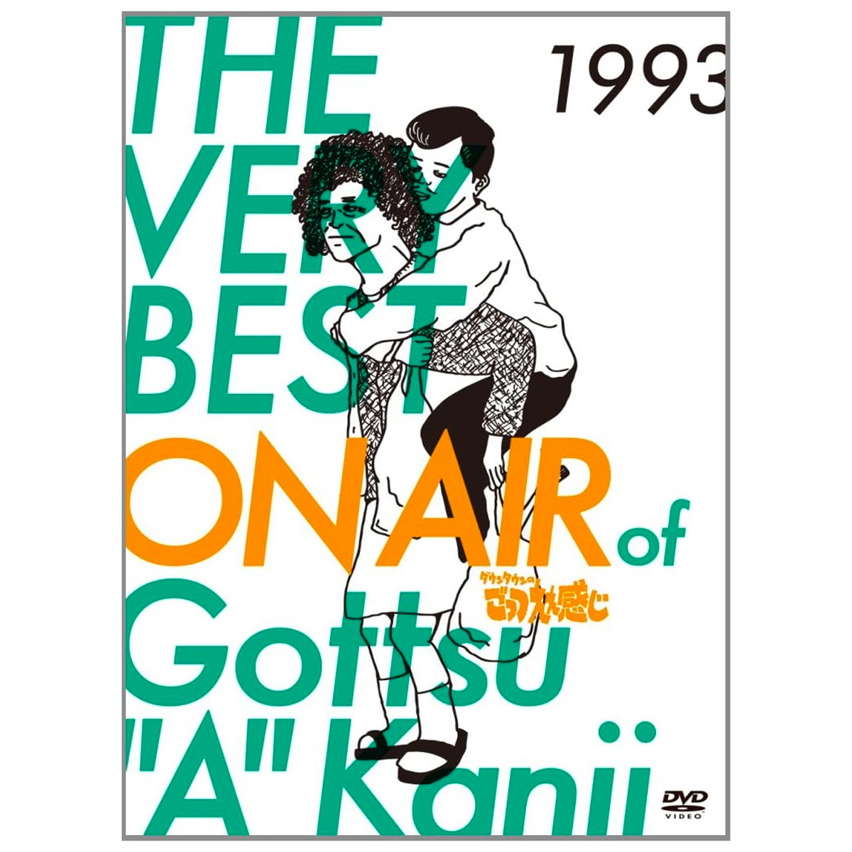 好きだった「90年代のバラエティ番組」ランキングTOP17！ 1位は