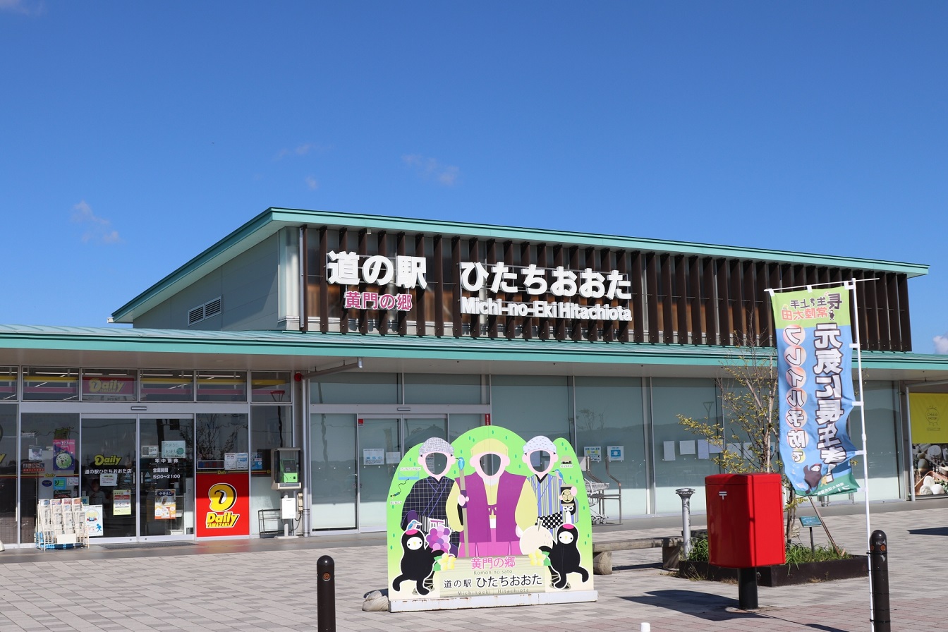 茨城県で好きな「道の駅」はどこ？　3施設を紹介 | 人気スポット ねとらぼ調査隊