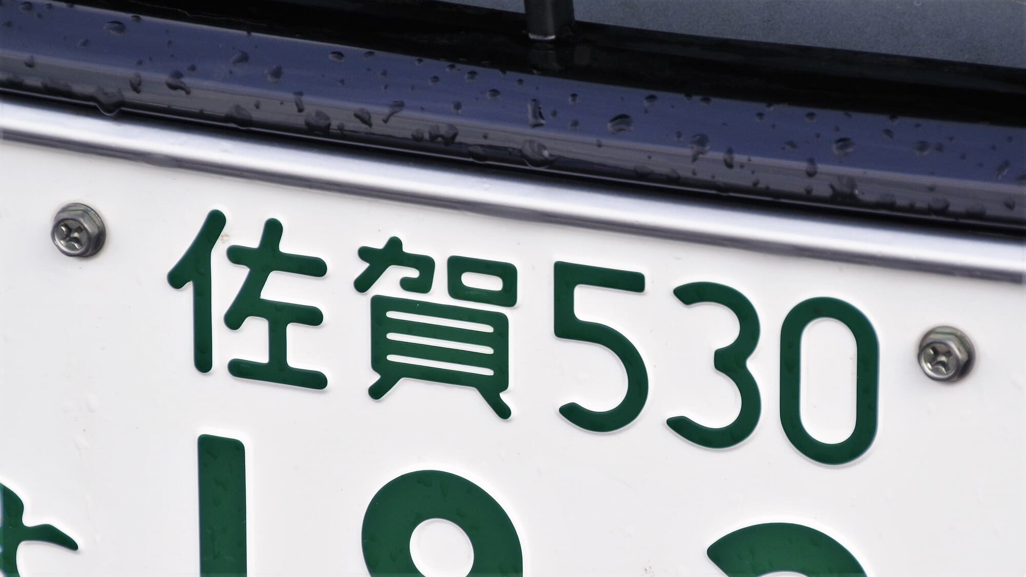 ナンバープレートにしたらかっこいいと思う「佐賀県の地名」は？　3つを紹介！ | 乗り物 ねとらぼリサーチ