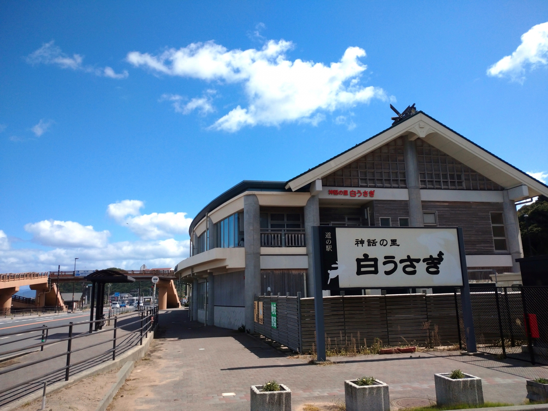 鳥取県で好きな道の駅は？　3つの道の駅を紹介！ | 国内 ねとらぼ調査隊