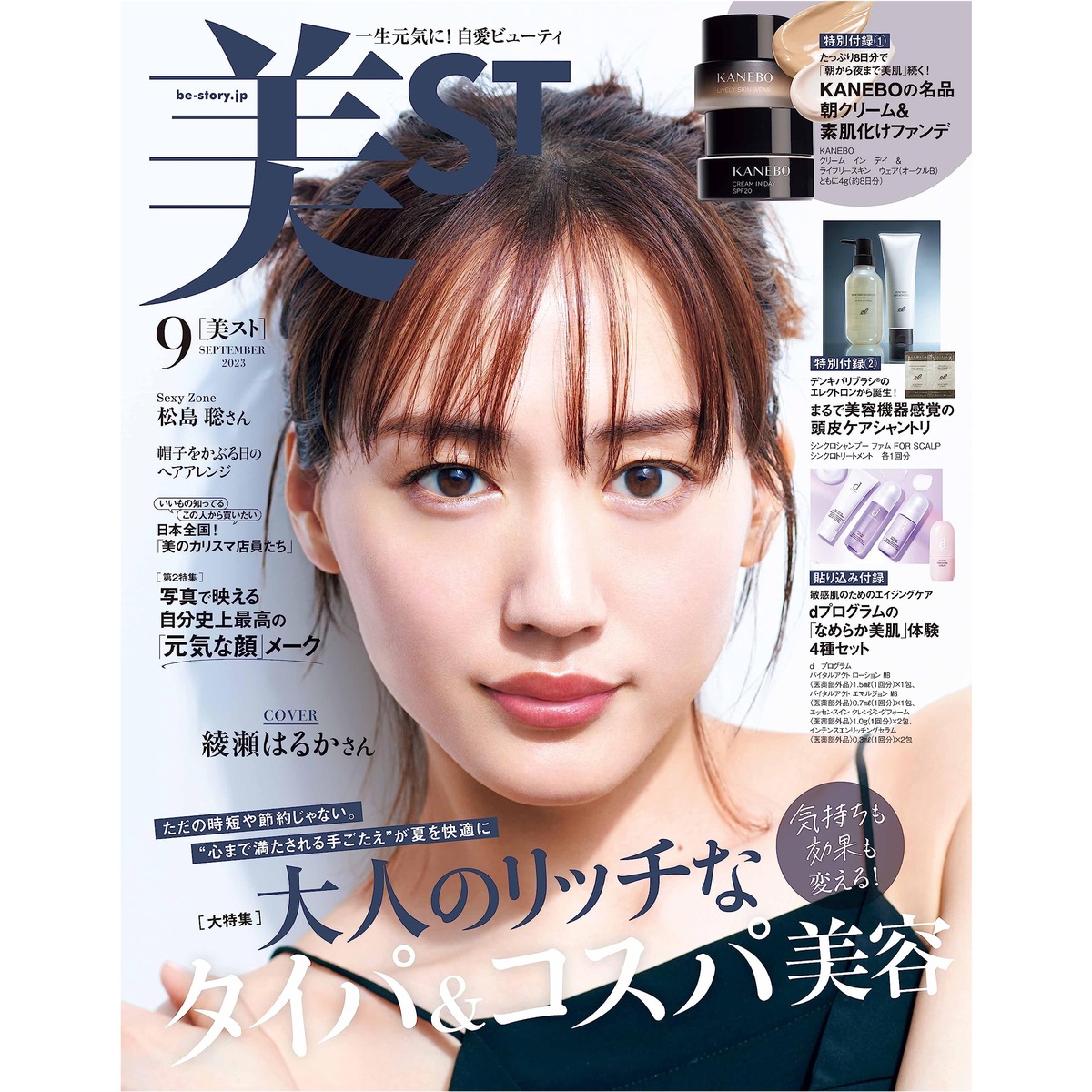 【シニア世代が選ぶ】「好きな芸能人」ランキングTOP11! 第1位は「綾瀬はるか」【2023年最新調査結果】(1/5) | 芸能人 ねとらぼリサーチ