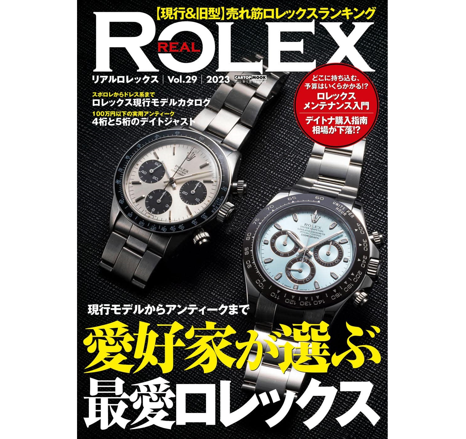 ROLEX】好きな「ロレックスのモデル」ランキングTOP14！ 第1位は 