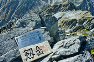 名前がカッコいいと思う「富山県の日本百名山」ランキングTOP9！　第1位は「剱岳」【2023年最新投票結果】