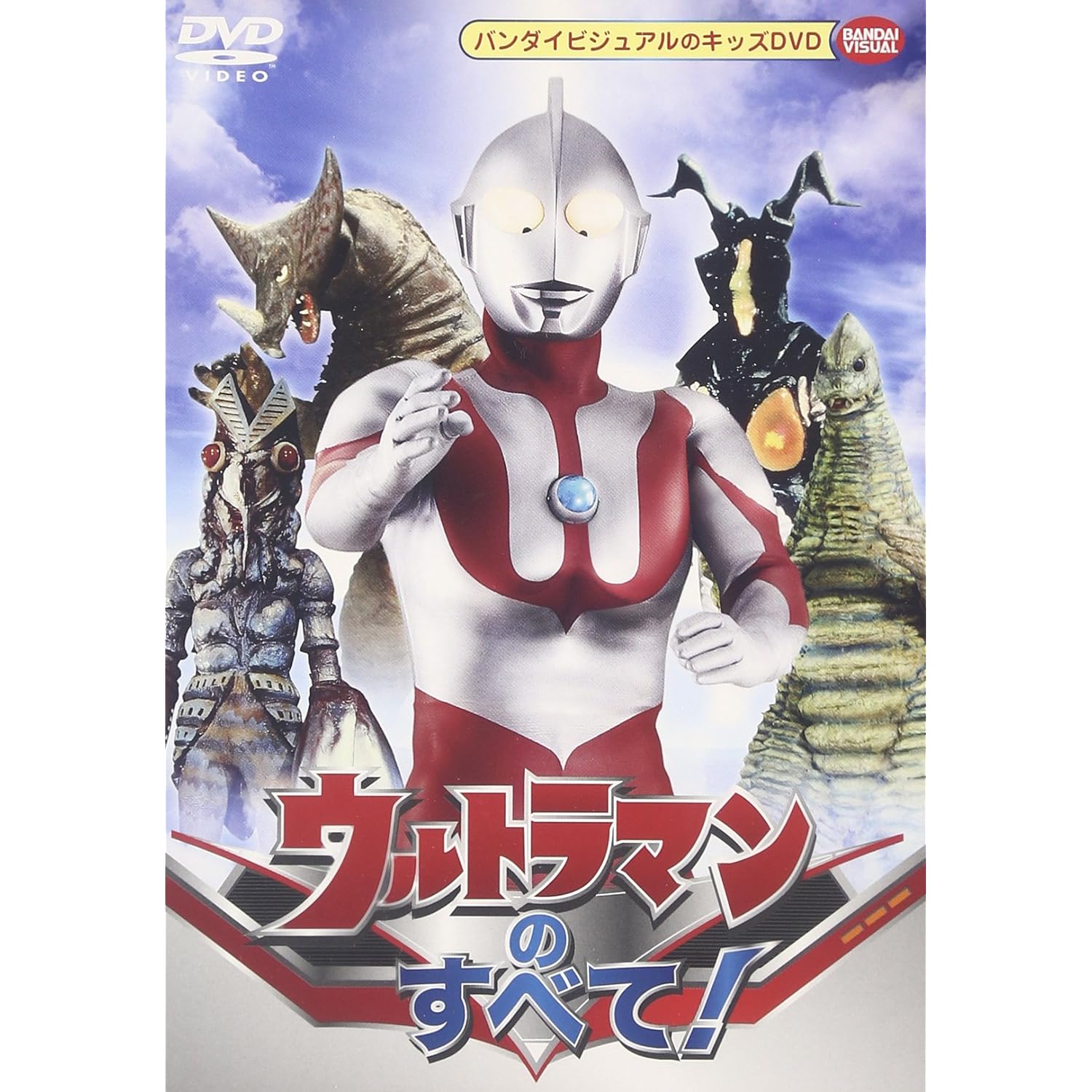 【ウルトラマン】デザインが好きな「初代ウルトラマンの怪獣」はなに？【2023年版・人気投票実施中】 | 特撮 ねとらぼ調査隊