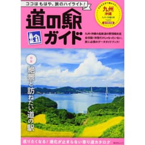 沖縄県で好きな「道の駅」ランキングTOP10！　第1位は「許田（名護市）」【2023年最新投票結果】