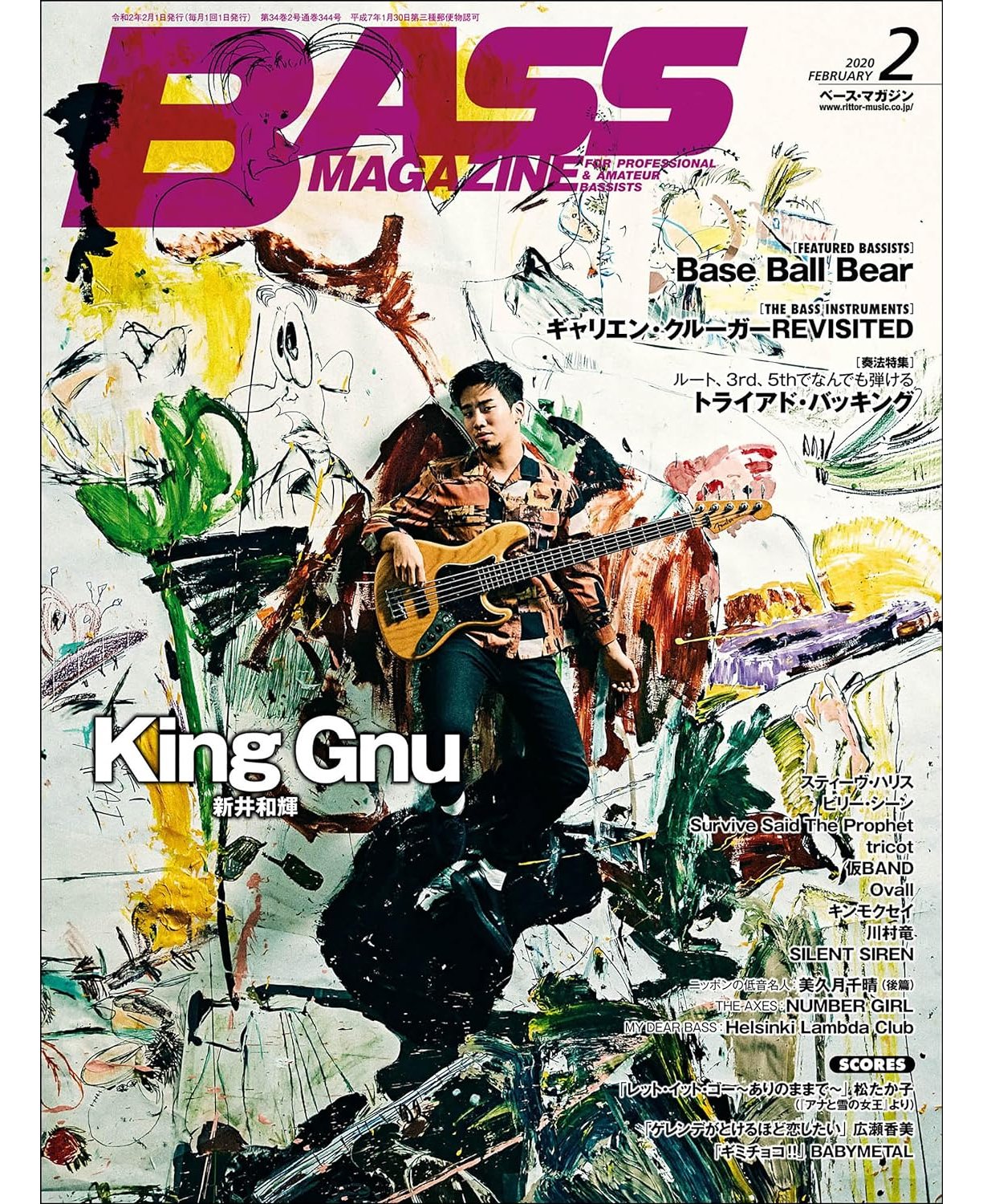 「King Gnu」のシングル曲人気ランキングTOP16! 第1位は「逆夢」【10月29日は新井和輝(King Gnu)さん誕生日】(1/5 ...