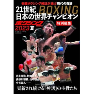 「現役ボクシング日本人世界チャンピオン」人気ランキングTOP7！　第1位は「井上尚弥」【2023年最新投票結果】