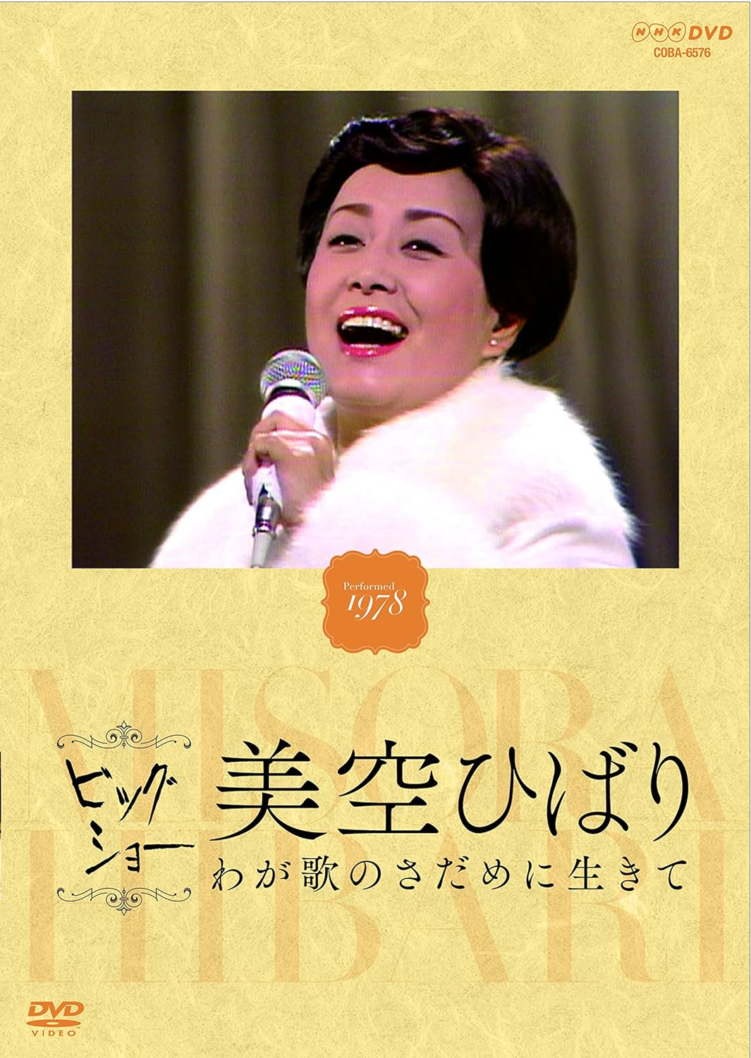 全国の60代以上が選ぶ】日本一だと思う「歌姫」ランキングTOP17！ 第1位は「美空ひばり」【2023年最新調査結果】（5/5） | 音楽  ねとらぼリサーチ：5ページ目
