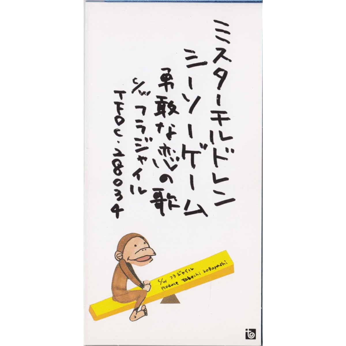 全国の女性が選んだ】カラオケで盛り上がりそうな「Mr.Children