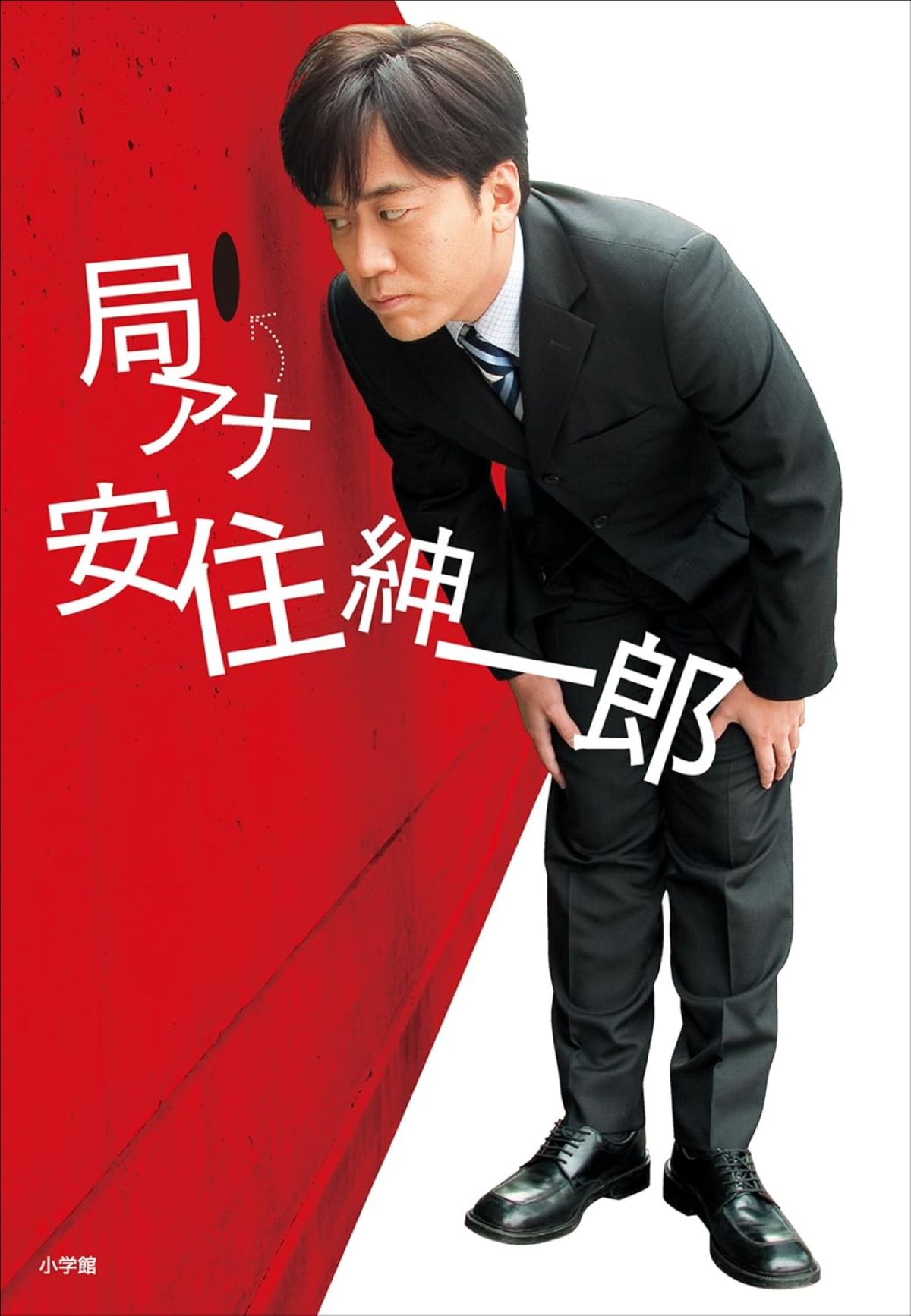 男性 アナウンサー 人気 ランキング